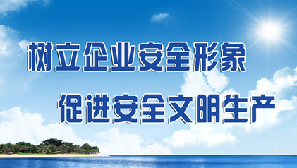 西安市安全生產(chǎn)委員會辦公室關(guān)于表彰2018年度“安全生產(chǎn)月”活動先進(jìn)單位和先進(jìn)個(gè)人的通報(bào)