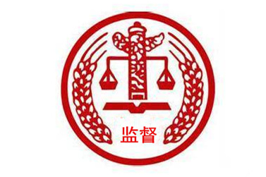 西安工業(yè)投資集團公司黨委關于開展領導干部違規(guī)插手干預工程建設突出問題專項整治的實施方案